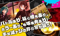 D.M.L.C.-デスマッチラブコメ-