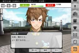 画像ギャラリー No.002のサムネイル画像 / 女性向け「Bitter＆Sweet」がApp Storeに登場。甘くほろ苦い恋愛を楽しもう