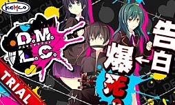 D.M.L.C.-デスマッチラブコメ- 体験版
