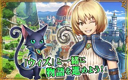 画像集#001のサムネイル/コロプラとACCESSPORTが「クイズRPG 魔法使いと黒猫のウィズ」を中国で展開。スマホアプリの中国パブリッシング事業について,ACCESSPORTのキーパーソンに聞いてみた