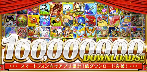 画像集#001のサムネイル/コロプラのスマホ用アプリが累計1億DL突破。3作品で記念キャンペーン実施