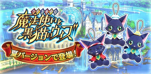 画像集#001のサムネイル/「魔法使いと黒猫のウィズ」,ぬいぐるみとタオルケットがプライズ景品に登場