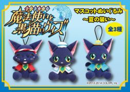 画像集#002のサムネイル/「魔法使いと黒猫のウィズ」,ぬいぐるみとタオルケットがプライズ景品に登場