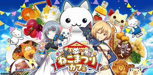 画像ギャラリー No.001のサムネイル画像 / コロプラ,スイーツパラダイスとコラボした「ねこまつりカフェ」が1月30日にオープン