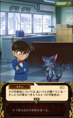 画像ギャラリー No.009のサムネイル画像 / 「黒猫のウィズ」，アニメ「名探偵コナン」とのコラボを12月21日より実施