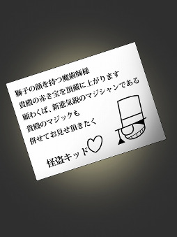 画像ギャラリー No.010のサムネイル画像 / 「黒猫のウィズ」，アニメ「名探偵コナン」とのコラボを12月21日より実施