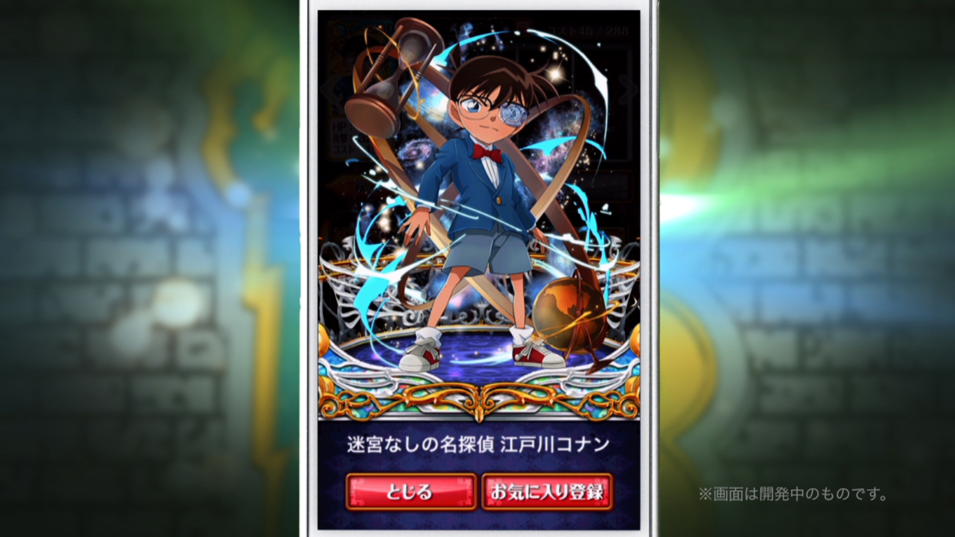 画像集no 003 魔法使いと黒猫のウィズ と 名探偵コナン のコラボ