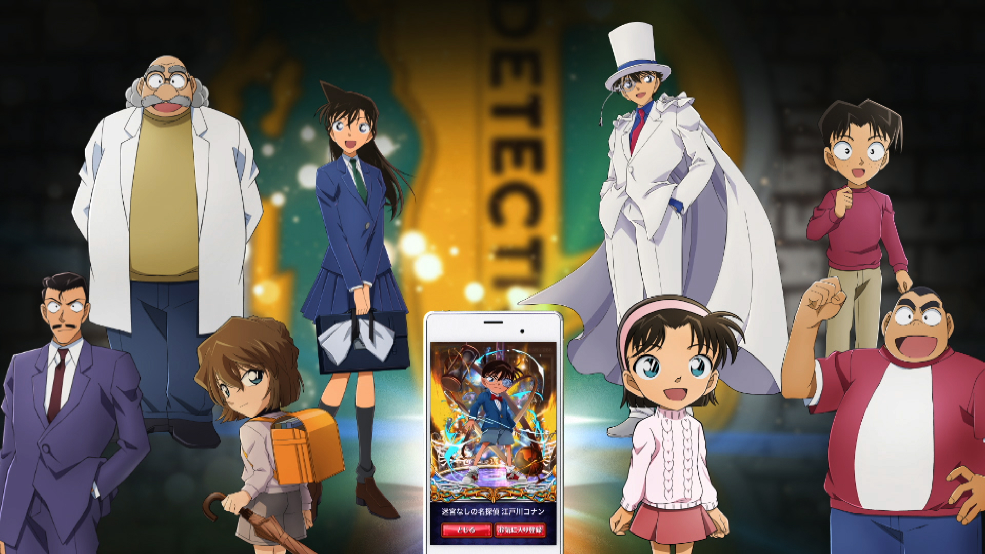 画像集no 005 魔法使いと黒猫のウィズ と 名探偵コナン のコラボ