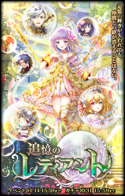 画像ギャラリー No.002のサムネイル画像 / 「魔法使いと黒猫のウィズ」，新イベント「追憶のレディアント」が開催中
