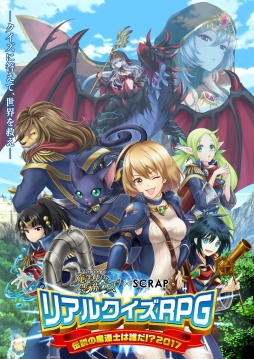 画像ギャラリー No.001のサムネイル画像 / 「魔法使いと黒猫のウィズ」のリアルクイズイベントが3月10日から開催