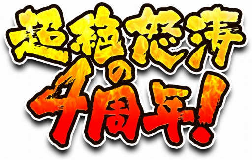 ���������꡼ No.002�Υ���ͥ������ / ����ˡ�Ȥ��ȹ�ǭ�Υ������פ������ӥ�����4��ǯ����ǰ�����ڡ����»���