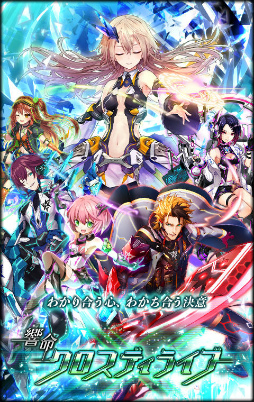 画像ギャラリー No.001のサムネイル画像 / 「黒猫のウィズ」，4周年イベント“響命クロスディライブ”を開催