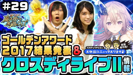 ڹǭΥ֥ۡǥ󥢥2017׷ȯɽض̿ǥ饤 ACT2پ󡪡ڤ˥#29