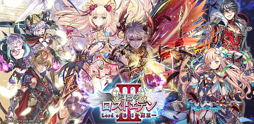 画像ギャラリー No.001のサムネイル画像 / 「黒猫のウィズ」,新イベント「双翼のロストエデンIII Lord of Evil -魔王-」が開催,過去イベントの復刻も