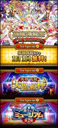 ���������꡼ No.006�Υ���ͥ������ / �ֹ�ǭ�Υ������ס�5th Anniversary������ȥ����󥭥��ڡ��󤬳��š���ͺ�����������»�