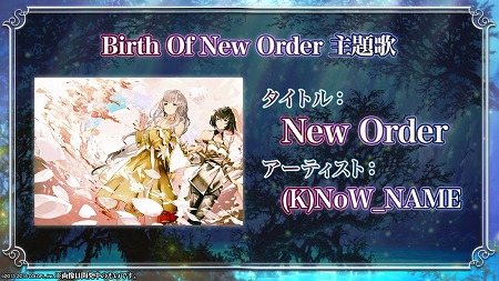 画像ギャラリー No.009のサムネイル画像 / 「黒猫のウィズ」,5周年記念イベント“Birth Of New Order”を開催