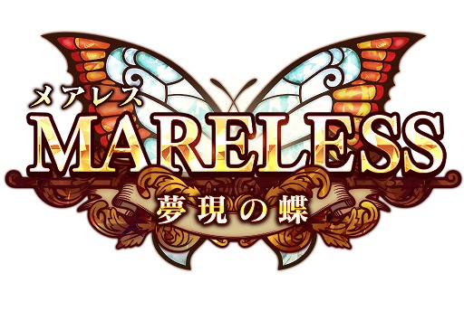 画像ギャラリー No.003のサムネイル画像 / 「黒猫のウィズ」,水樹奈々さんとタイアップした「メアレス特別プロジェクト」が始動