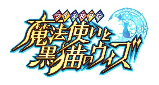 黒猫のウィズ とアニメ 名探偵コナン のコラボ再び 10連ガチャが初回無料 黒猫のウィズ とアニメ 名探偵コナン のコラボ再び 10連ガチャが初回無料
