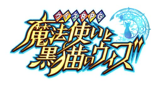 黒猫のウィズ とアニメ 名探偵コナン のコラボ再び 10連ガチャが初回無料