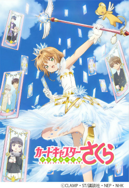 画像ギャラリー No.004のサムネイル画像 / 「黒猫のウィズ」×「カードキャプターさくら」コラボが6月15日から実施