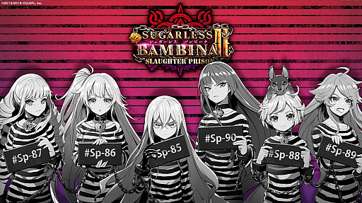 ꡼ No.001 | ֥RPG ˡȤȹǭΥפǥ٥ȡSUGARLESS BAMBINA II Slaughter Prisonɤ