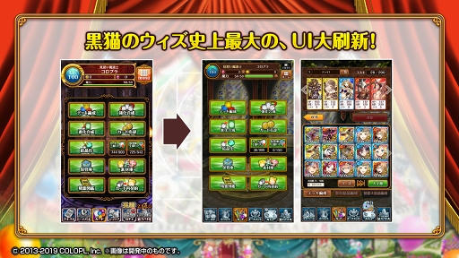 画像ギャラリー No.007のサムネイル画像 / 「クイズRPG 魔法使いと黒猫のウィズ」6周年記念キャンペーンがスタート。フルオーケストラによるBGMを使用したアニメーションPVも公開