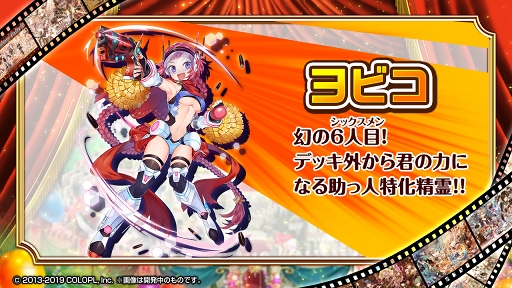 画像ギャラリー No.010のサムネイル画像 / 「クイズRPG 魔法使いと黒猫のウィズ」6周年記念キャンペーンがスタート。フルオーケストラによるBGMを使用したアニメーションPVも公開