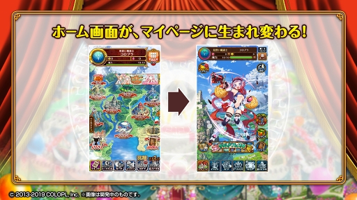 画像ギャラリー No.015のサムネイル画像 / 「クイズRPG 魔法使いと黒猫のウィズ」6周年記念キャンペーンがスタート。フルオーケストラによるBGMを使用したアニメーションPVも公開