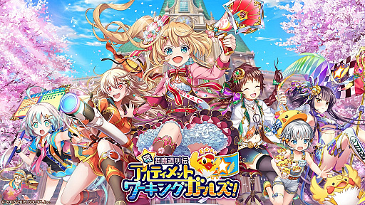 黒猫のウィズ 新イベント 職 超魔道列伝 アルティメットワーキングガールズ が開催 黒猫のウィズ 新イベント 職 超魔道列伝 アルティメットワーキングガールズ が開催