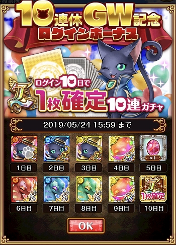 画像ギャラリー No.007のサムネイル画像 / 「黒猫のウィズ」,精霊たちそれぞれに焦点をあてた新イベント”ザ・ゴールデン2019“やGW10大キャンペーンを開催