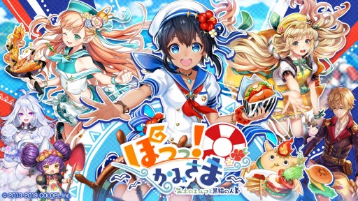 画像ギャラリー No.001のサムネイル画像 / 「黒猫のウィズ」,新イベント「ぽっっ!かみさま 〜土のエルフと黒猫の人〜」が開催