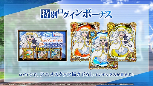 画像ギャラリー No.009のサムネイル画像 / 「黒猫のウィズ」にて「とある魔術の禁書目録III」「とある科学の一方通行」とのコラボがスタート