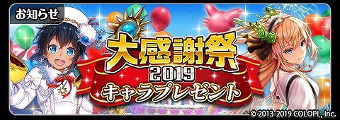 ꡼ No.004 | ֹǭΥפǡ紶պ2019 ץ쥼ȡɤ