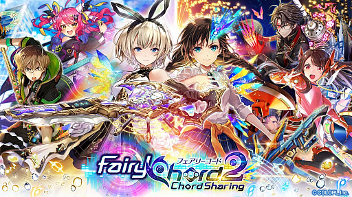 クイズrpg 魔法使いと黒猫のウィズ でイベント Fairychord2 Chord Sharing が開催