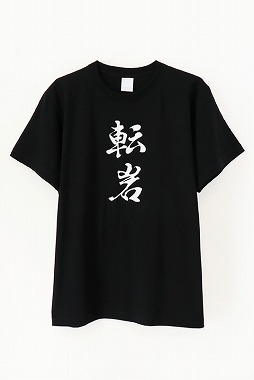 画像ギャラリー No.006のサムネイル画像 / アコスより「魔法使いと黒猫のウィズ」のアパレル&グッズが発売決定