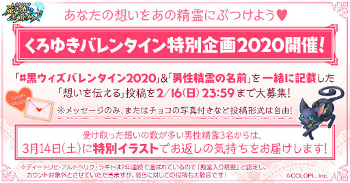 画像ギャラリー No.005のサムネイル画像 / 「黒猫のウィズ」聖サタニック女学院のイベント第3弾が開始