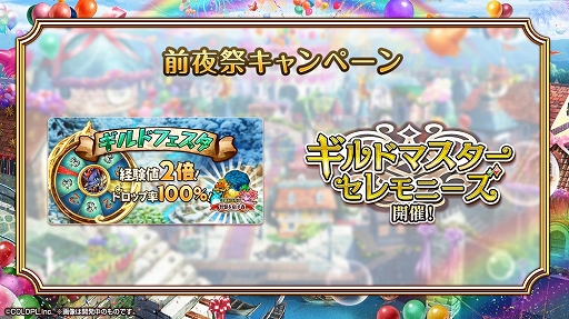 黒猫のウィズ で 大進化解放祭 スキルセレクション などが行われる 7周年前夜祭 がスタート 黒猫のウィズ で 大進化解放祭 スキルセレクション などが行われる 7周年前夜祭 がスタート
