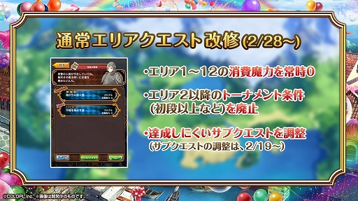 画像ギャラリー No.007のサムネイル画像 / 「黒猫のウィズ」で「大進化解放祭 スキルセレクション」などが行われる「7周年前夜祭」がスタート