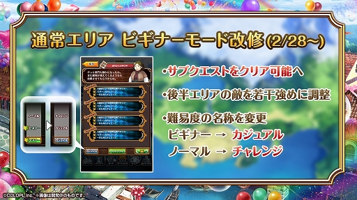 画像ギャラリー No.008のサムネイル画像 / 「黒猫のウィズ」で「大進化解放祭 スキルセレクション」などが行われる「7周年前夜祭」がスタート