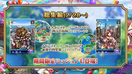 画像ギャラリー No.010のサムネイル画像 / 「黒猫のウィズ」で「大進化解放祭 スキルセレクション」などが行われる「7周年前夜祭」がスタート