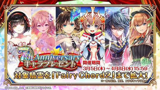 画像ギャラリー No.002のサムネイル画像 / 「黒猫のウィズ」,7周年を記念した「7th Anniversaryガチャ」などさまざまなキャンペーンを実施