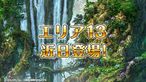 画像ギャラリー No.005のサムネイル画像 / 「黒猫のウィズ」,7周年を記念した「7th Anniversaryガチャ」などさまざまなキャンペーンを実施