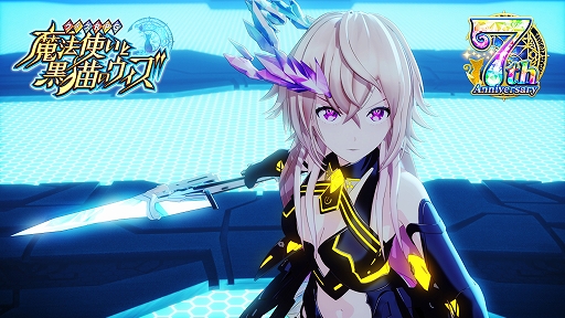 画像ギャラリー No.007のサムネイル画像 / 「黒猫のウィズ」,7周年を記念した「7th Anniversaryガチャ」などさまざまなキャンペーンを実施