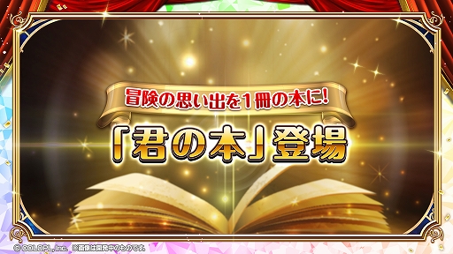 画像ギャラリー No.009のサムネイル画像 / 「黒猫のウィズ」,7周年を記念した「7th Anniversaryガチャ」などさまざまなキャンペーンを実施