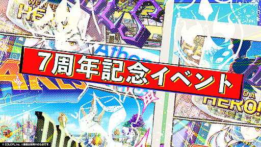 画像ギャラリー No.012のサムネイル画像 / 「黒猫のウィズ」,7周年を記念した「7th Anniversaryガチャ」などさまざまなキャンペーンを実施