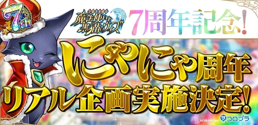 ���������꡼ No.001�Υ���ͥ������ / �֥�����RPG ��ˡ�Ȥ��ȹ�ǭ�Υ������פ�7��ǯ��ǰ���ơ֤ˤ�ˤ��ǯ�ꥢ����פ����ŷ��ꡣ����777Ϣ̵���������