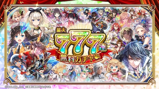 ���������꡼ No.006�Υ���ͥ������ / �֥�����RPG ��ˡ�Ȥ��ȹ�ǭ�Υ������פ�7��ǯ��ǰ���ơ֤ˤ�ˤ��ǯ�ꥢ����פ����ŷ��ꡣ����777Ϣ̵���������