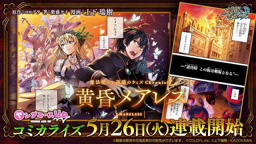 画像ギャラリー No.005のサムネイル画像 / 「黒猫のウィズ」,子供であり続けることを選んだ少女たちが活躍する新イベントが開催