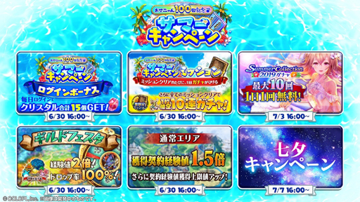 ꡼ No.006Υͥ / ֹǭΥסƤơޤκǿ٥ Summer Collection 2020פ