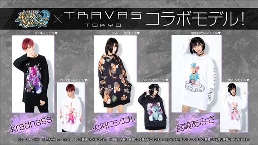 画像ギャラリー No.010のサムネイル画像 / 「黒猫のウィズ」,最新イベント「FairyChord3 KnightSider」が本日スタート